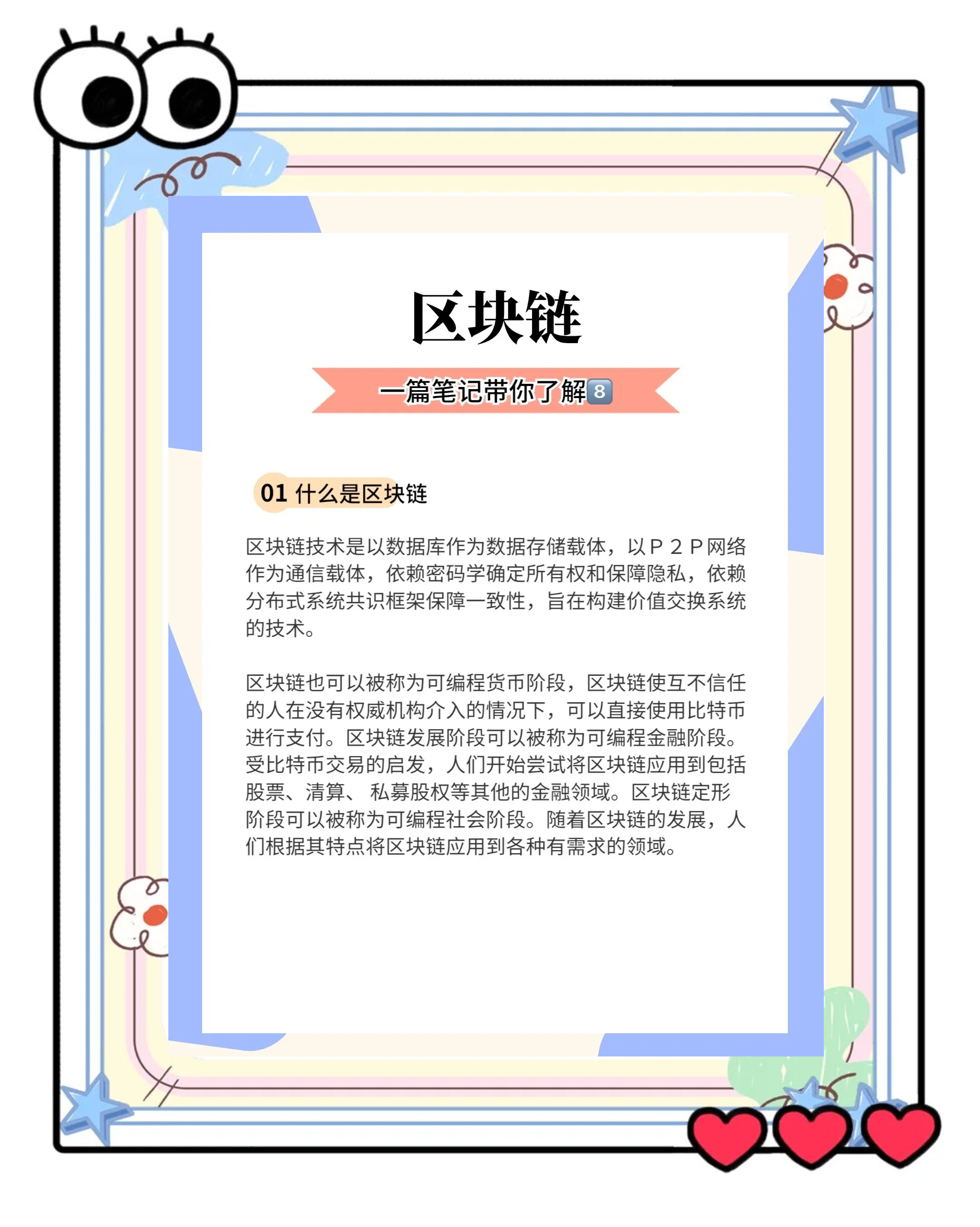 行业分析指出，区块链安全技术升级引关注的简单介绍