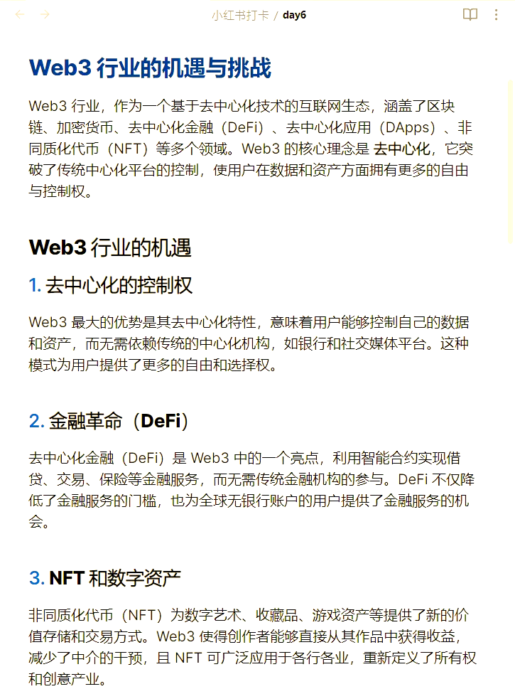 关于平台公告，Web3技术升级引关注的信息