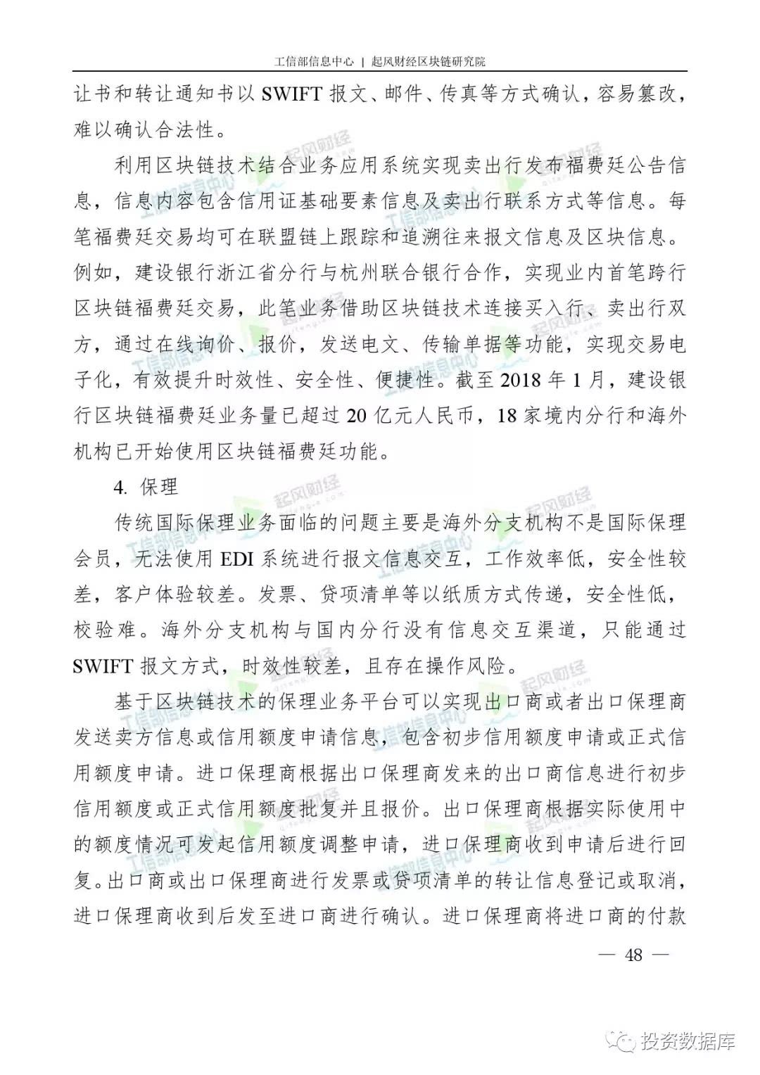 关于平台公告，区块链安全引发社区热议的信息