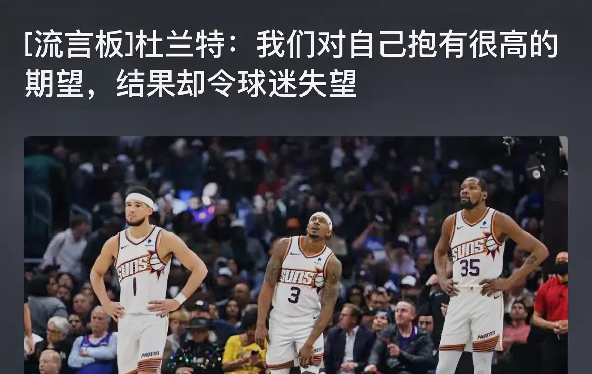 包含重要助攻引发热议！，杜兰特在曼联比赛中比赛局势复杂引发球迷热议的词条
